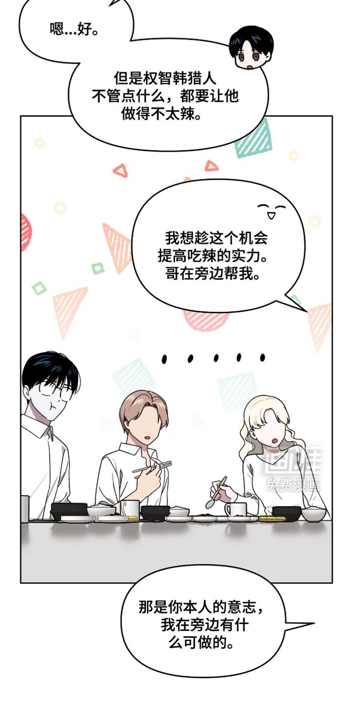 第136章：可爱的弟弟