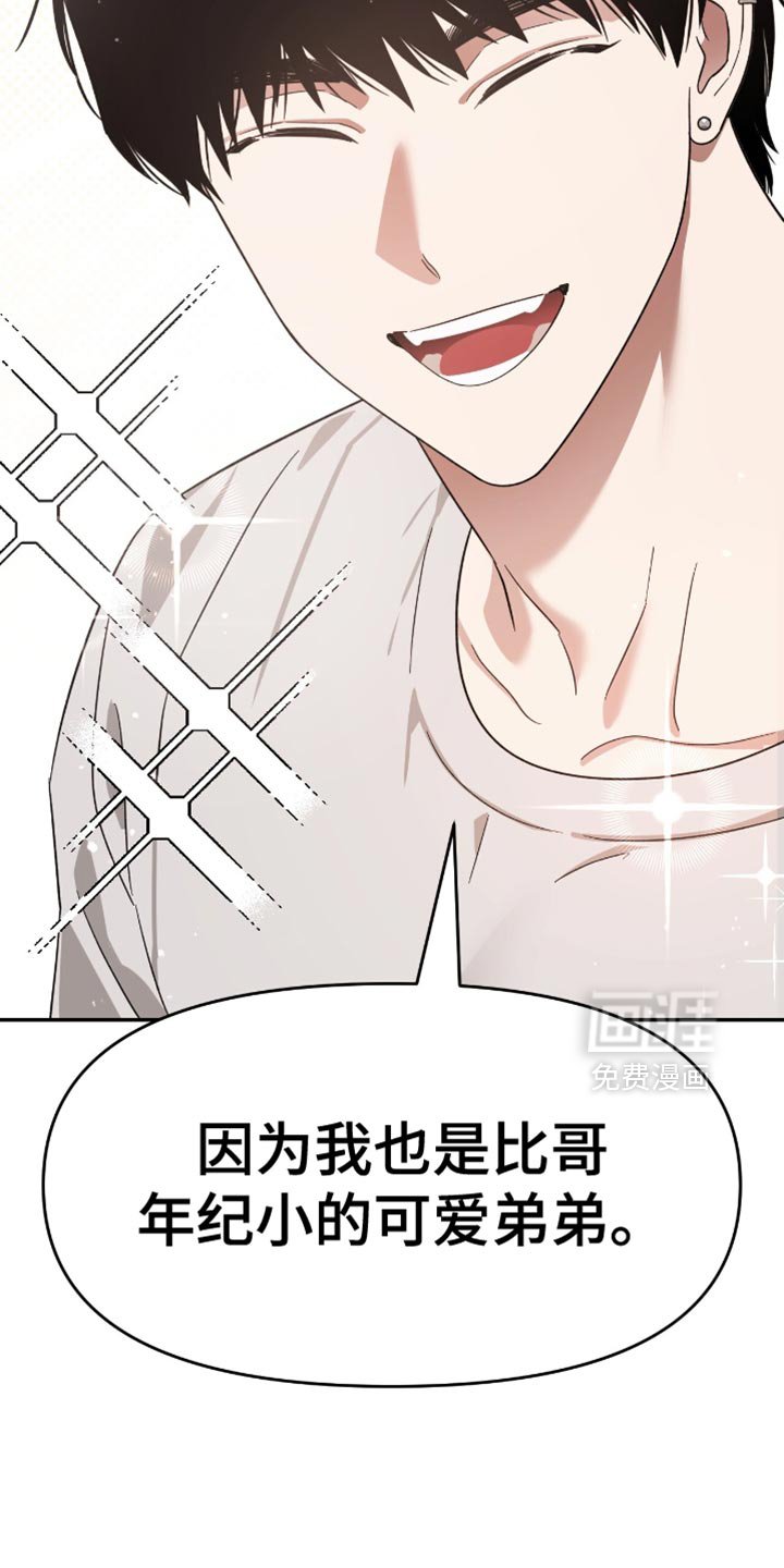第136章：可爱的弟弟