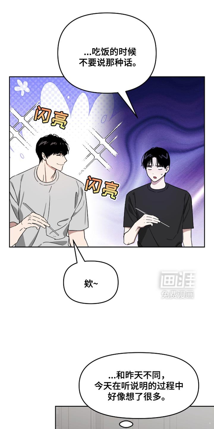 第136章：可爱的弟弟