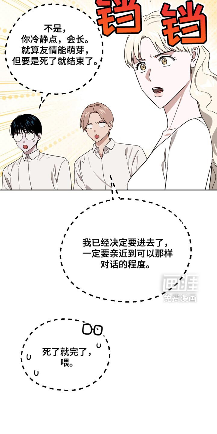 第136章：可爱的弟弟