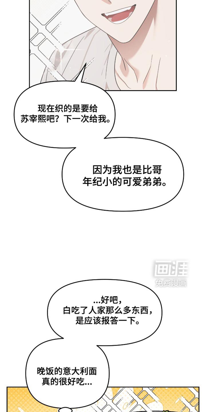 第136章：可爱的弟弟