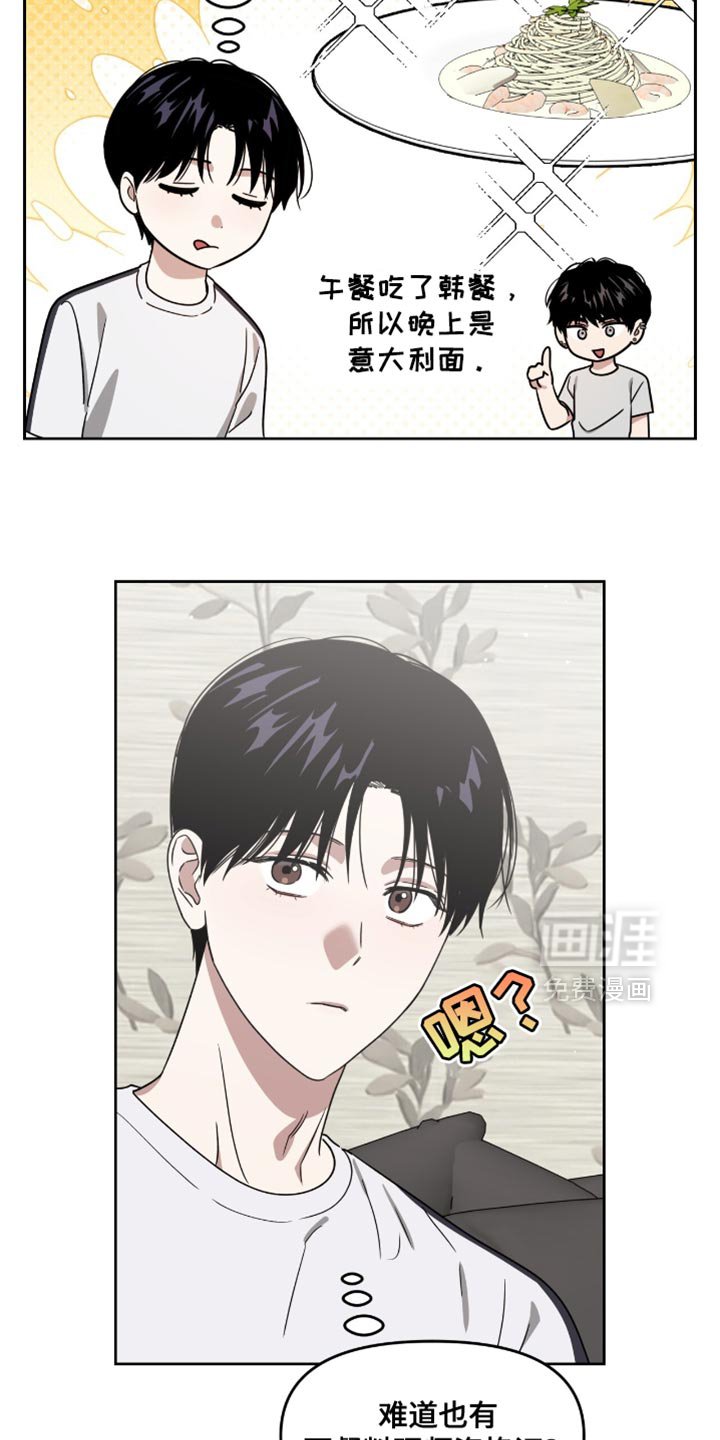 第136章：可爱的弟弟