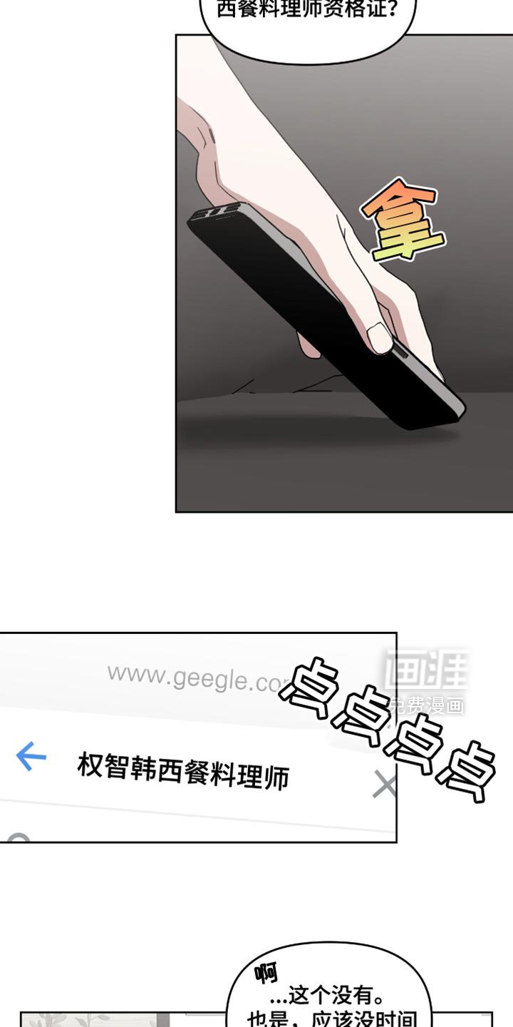 第136章：可爱的弟弟