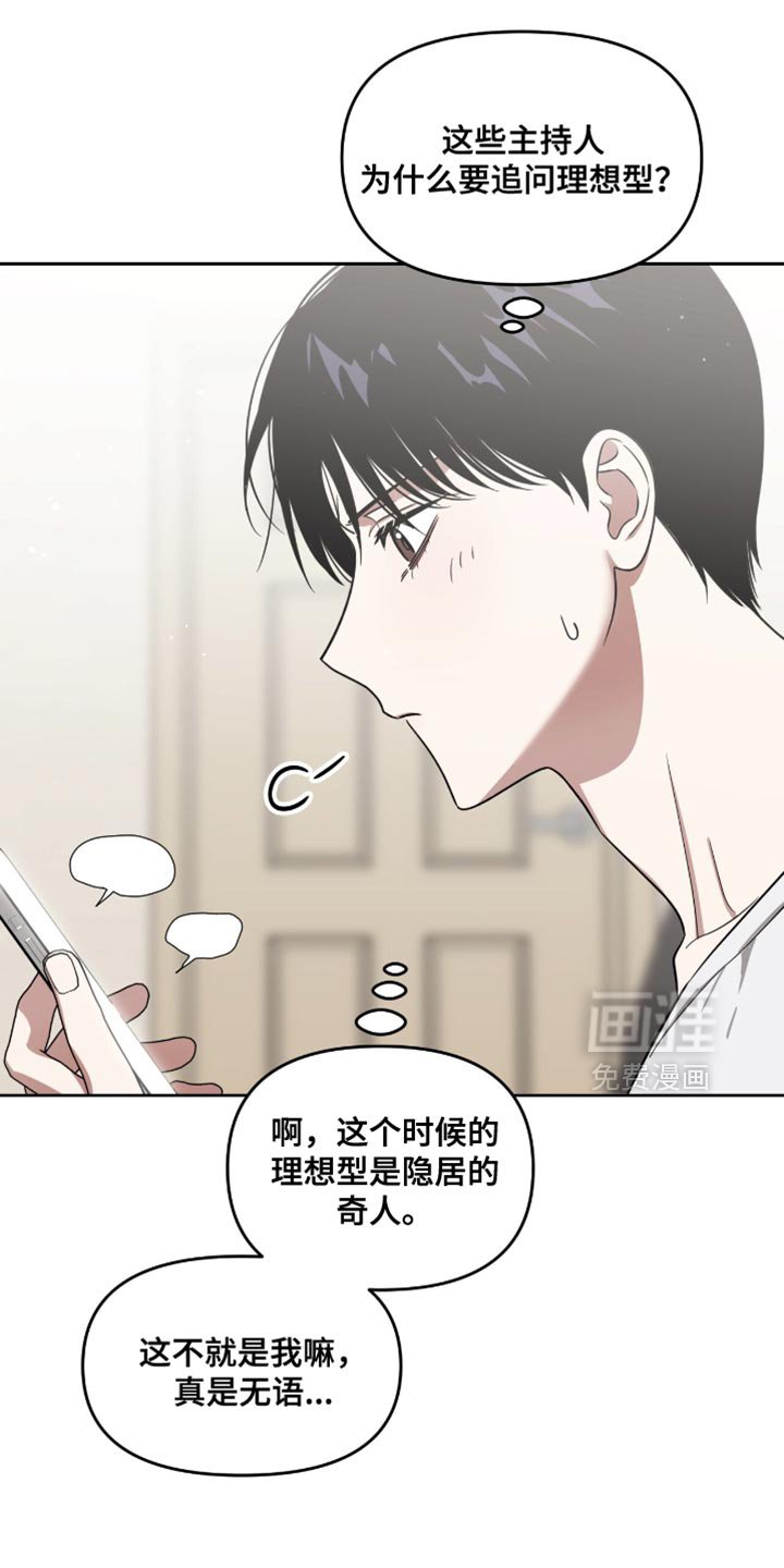 第137章：做了什么梦