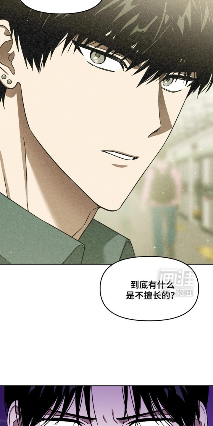 第137章：做了什么梦