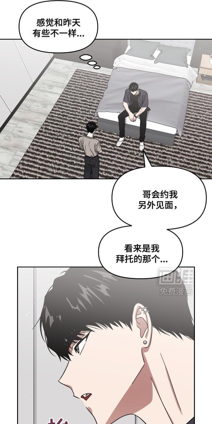 第137章：做了什么梦
