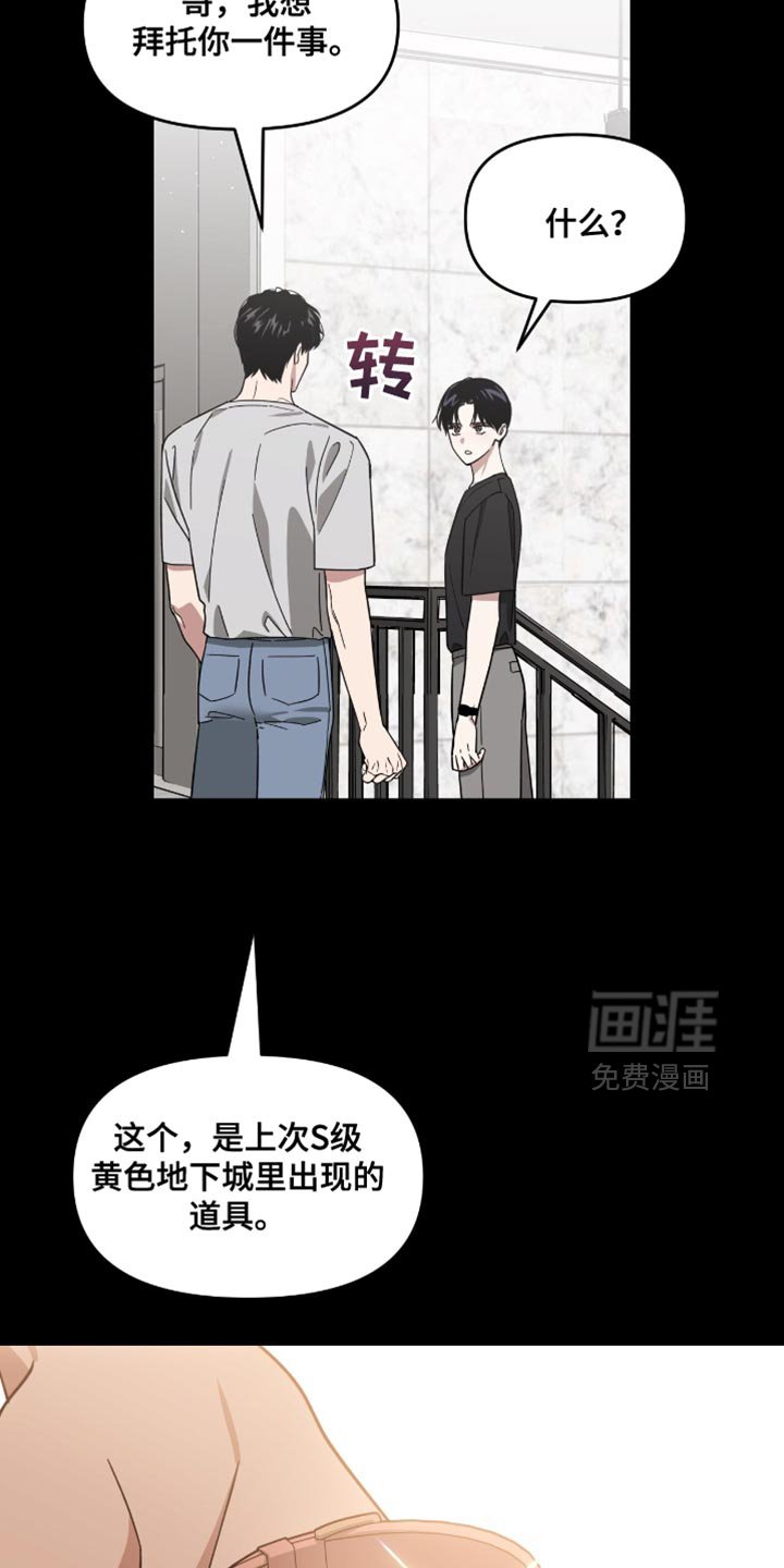 第137章：做了什么梦