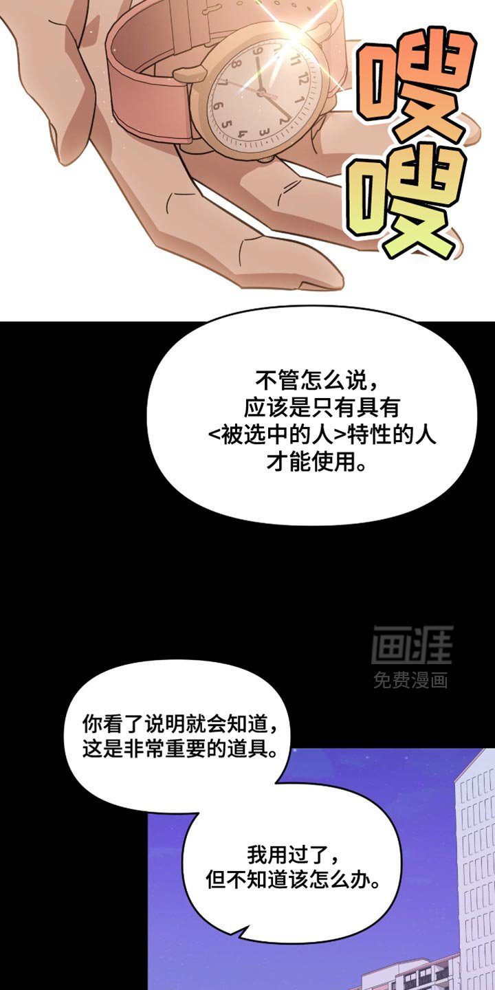 第137章：做了什么梦
