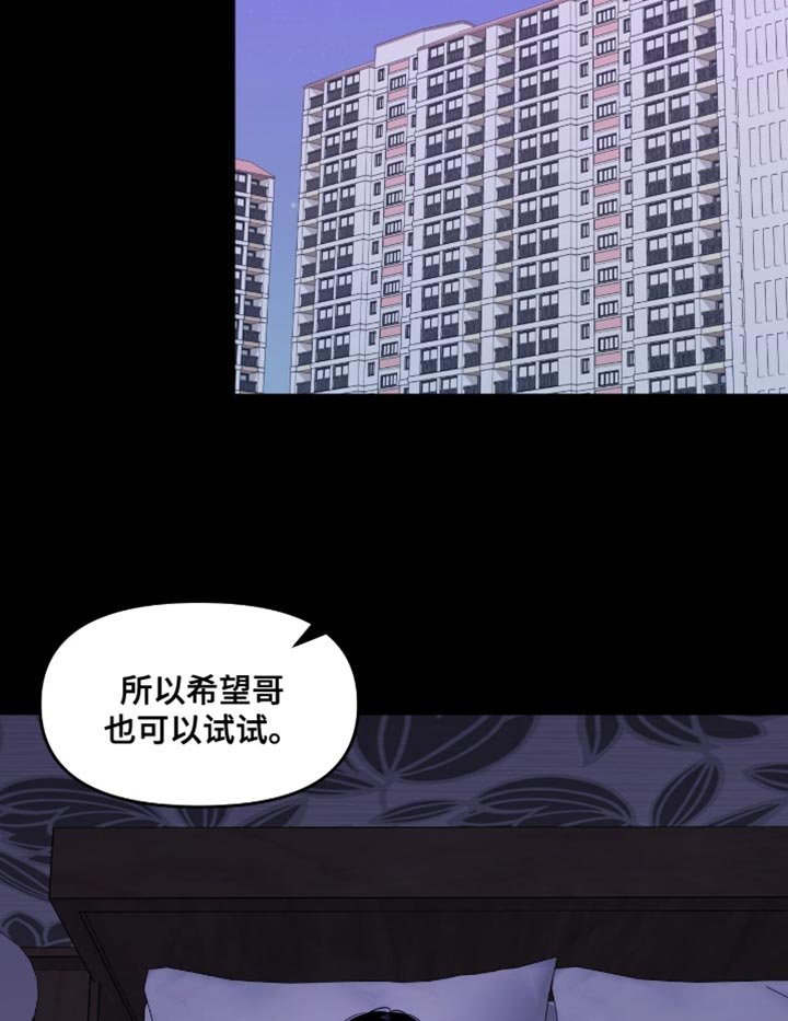 第137章：做了什么梦