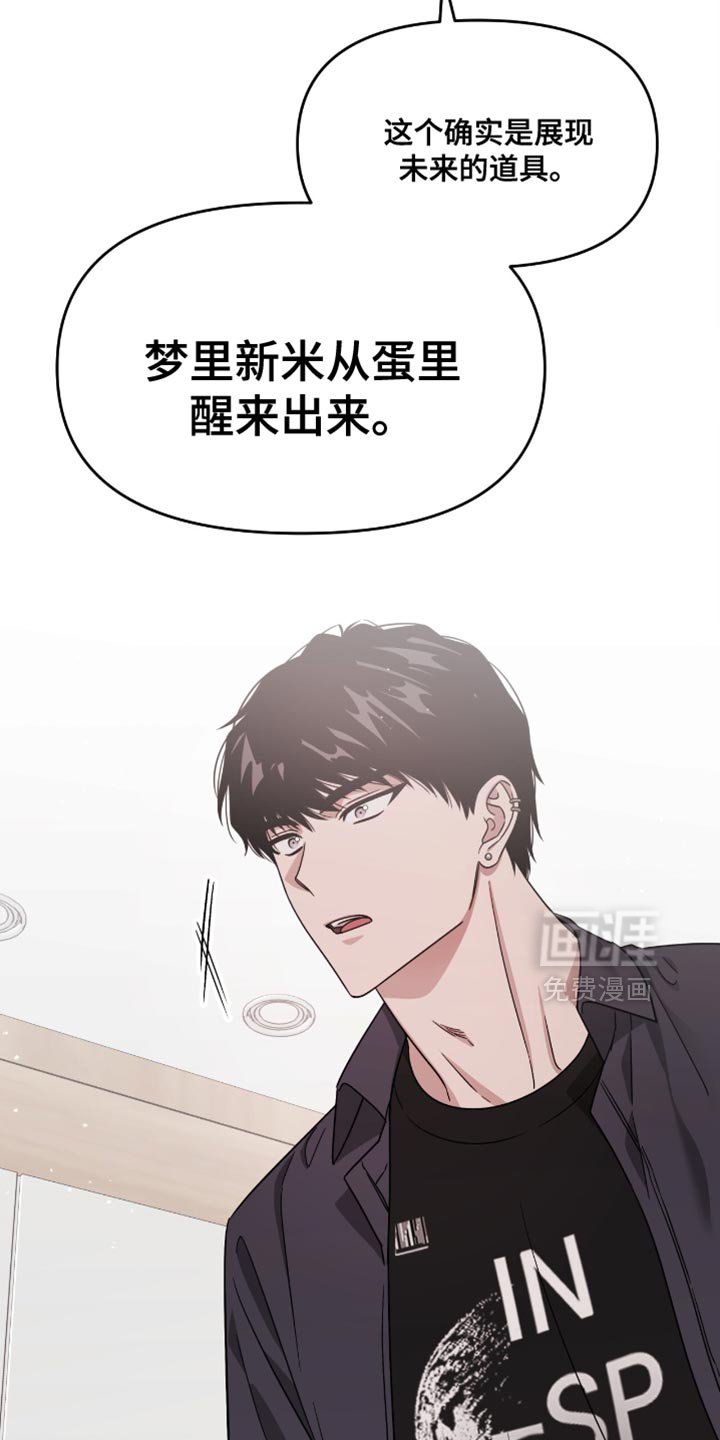 第137章：做了什么梦