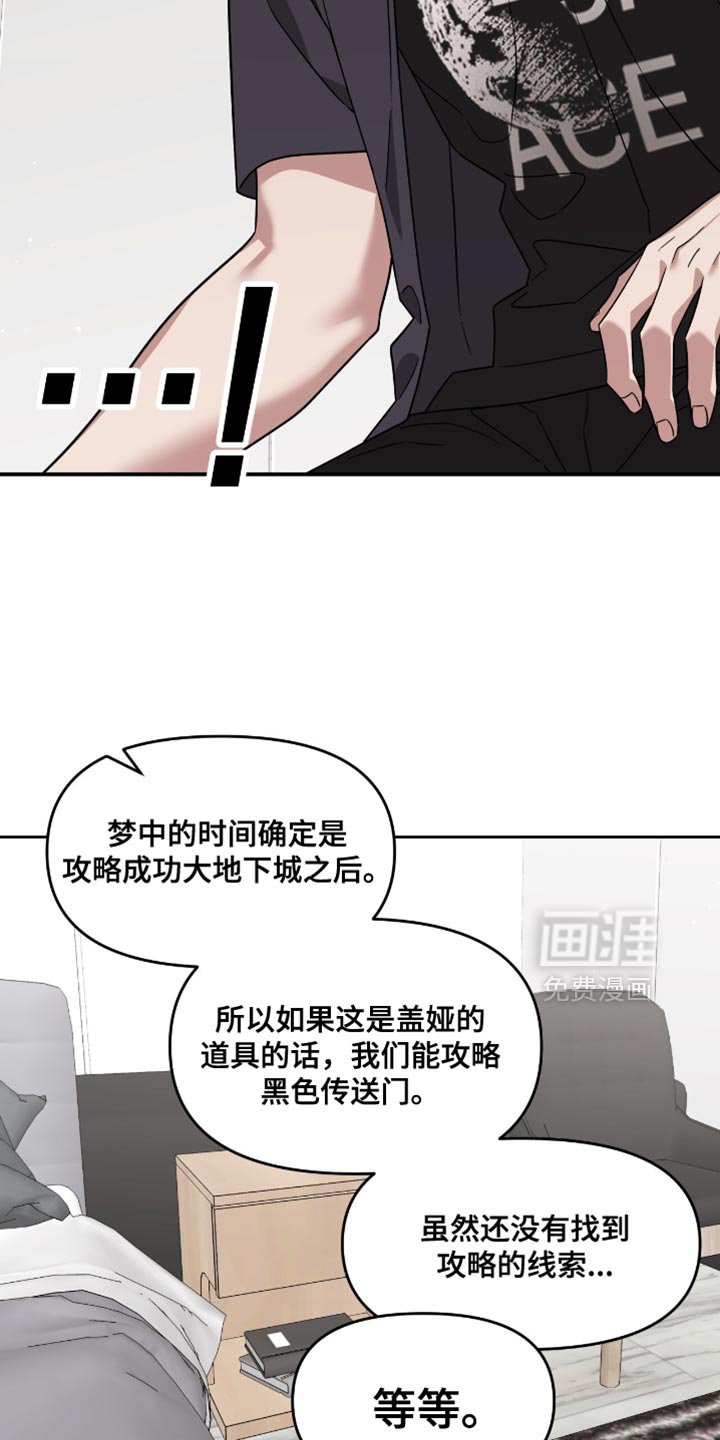 第137章：做了什么梦