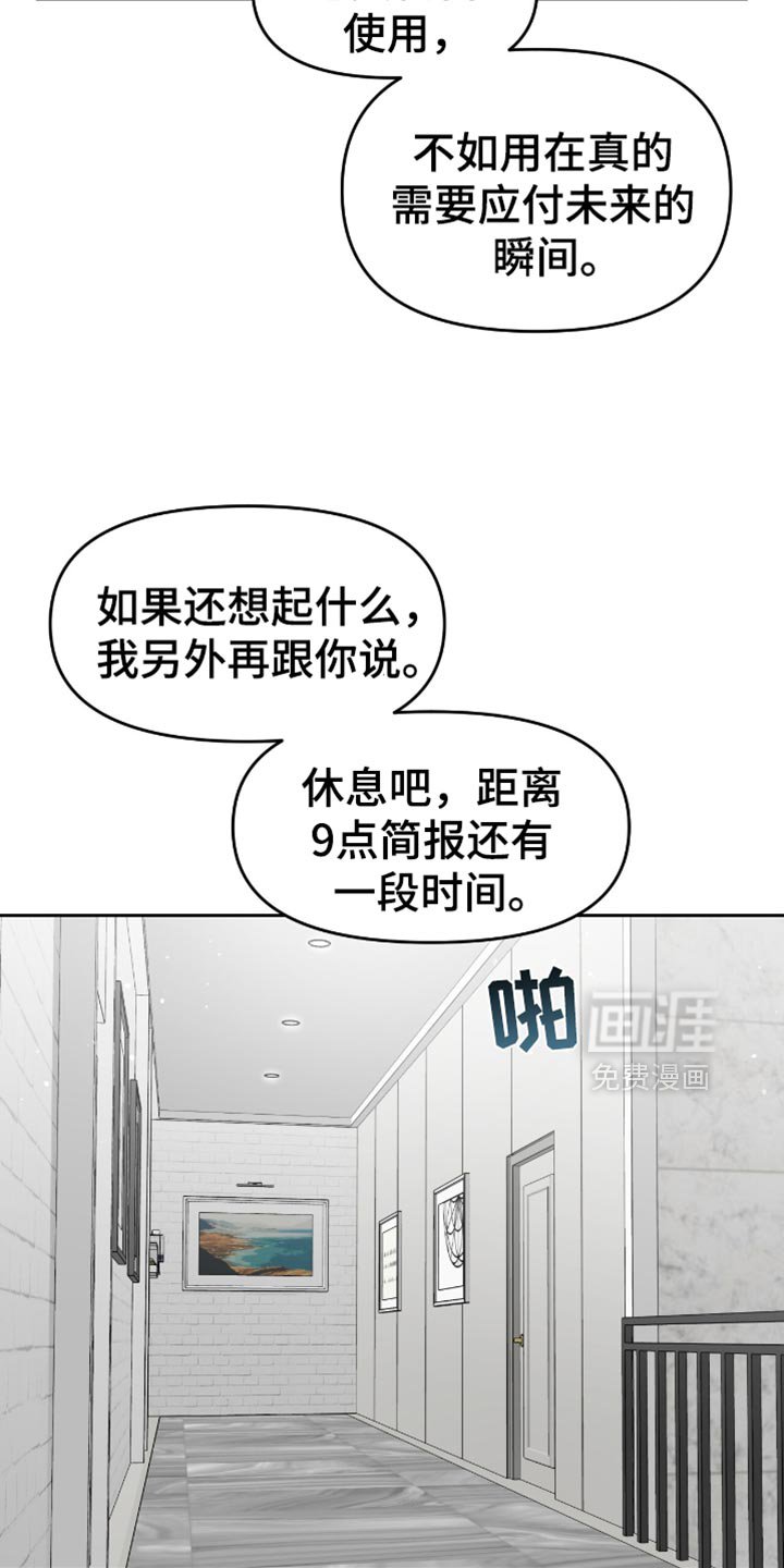 第138章：相似的梦