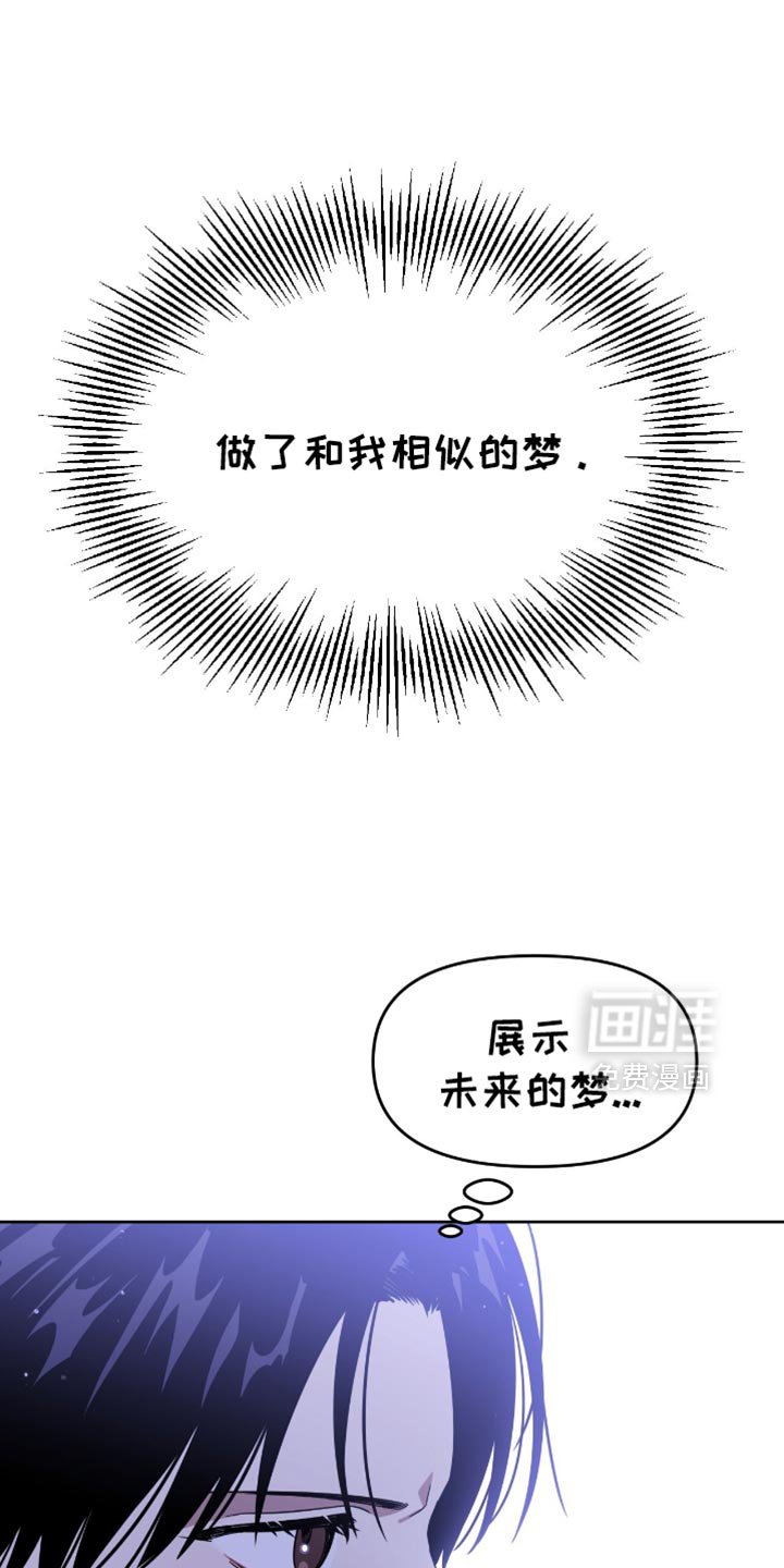 第138章：相似的梦
