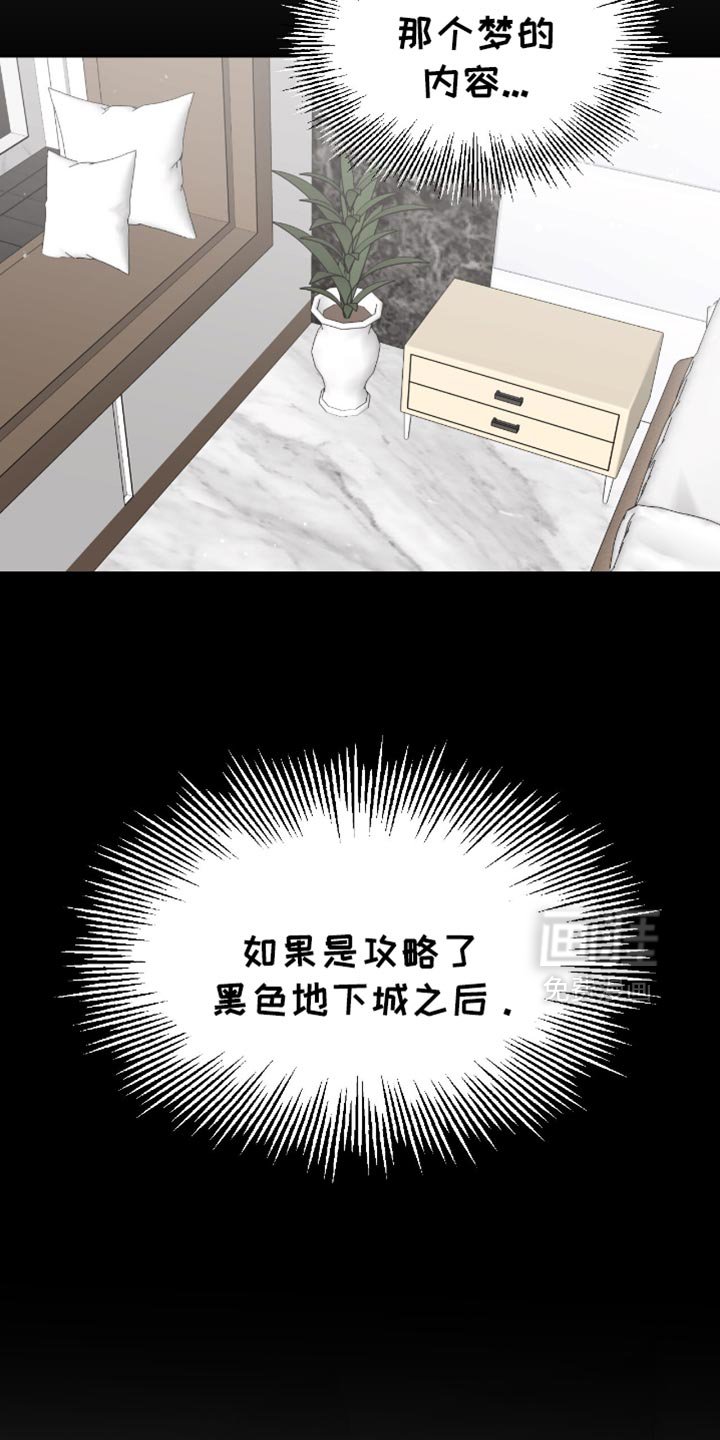 第138章：相似的梦