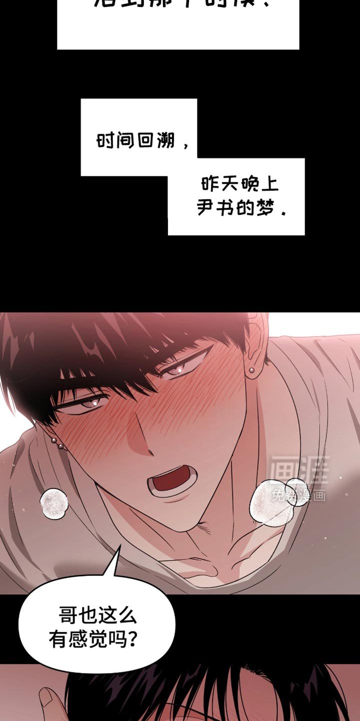 第138章：相似的梦