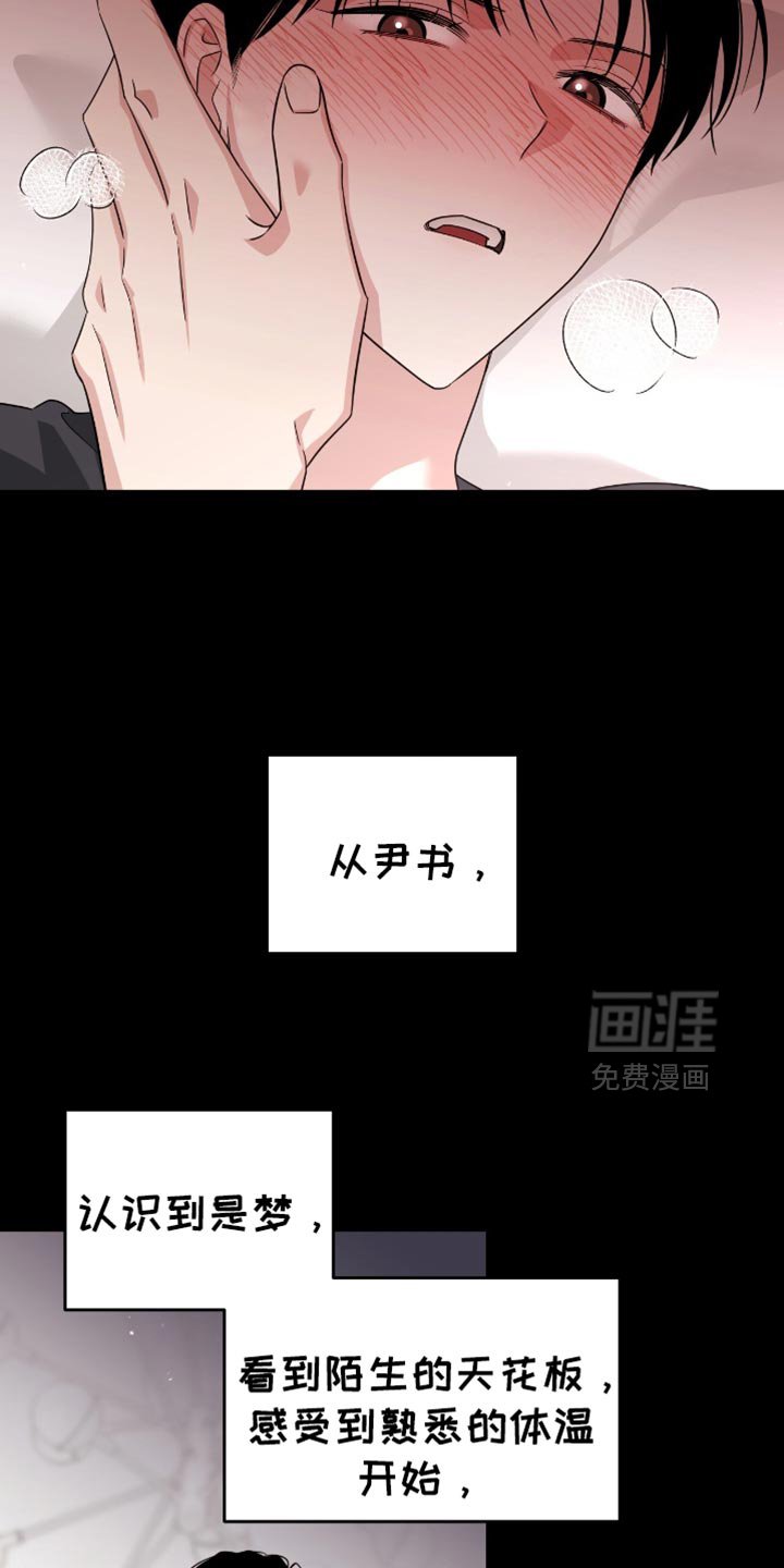 第138章：相似的梦
