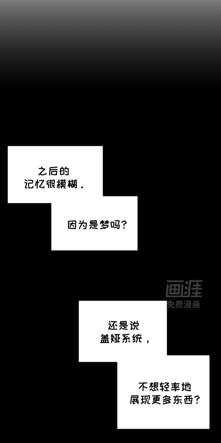 第139章：最后的愿望
