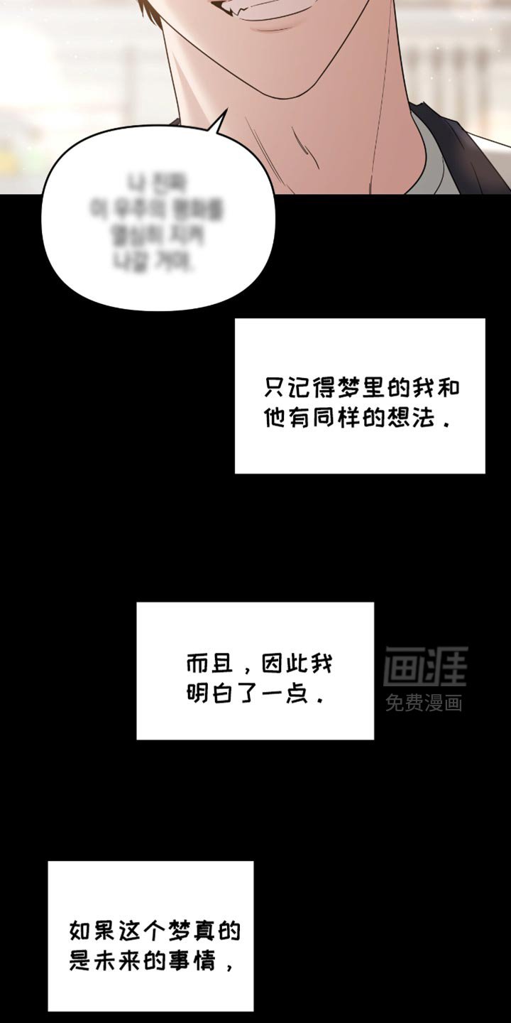第139章：最后的愿望