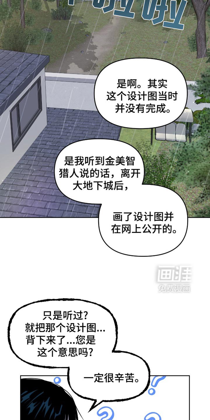 第139章：最后的愿望