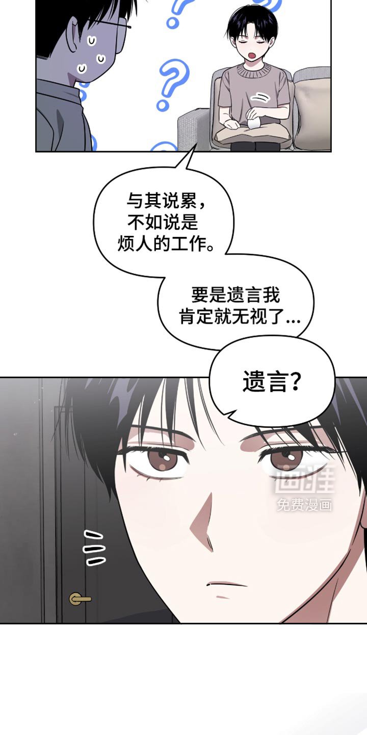 第139章：最后的愿望