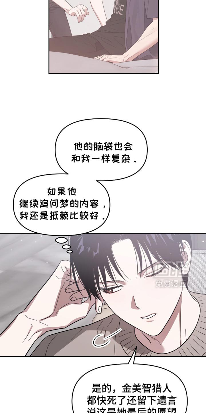第139章：最后的愿望