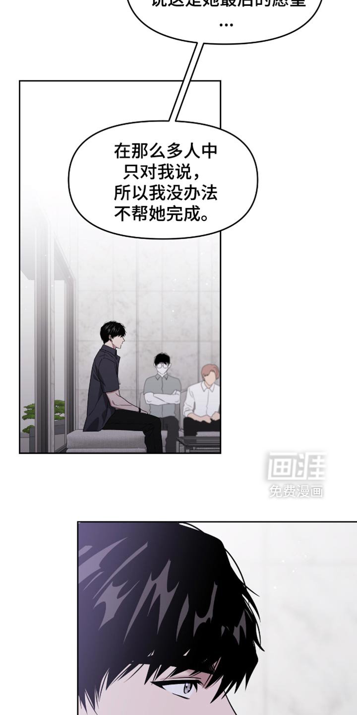 第139章：最后的愿望