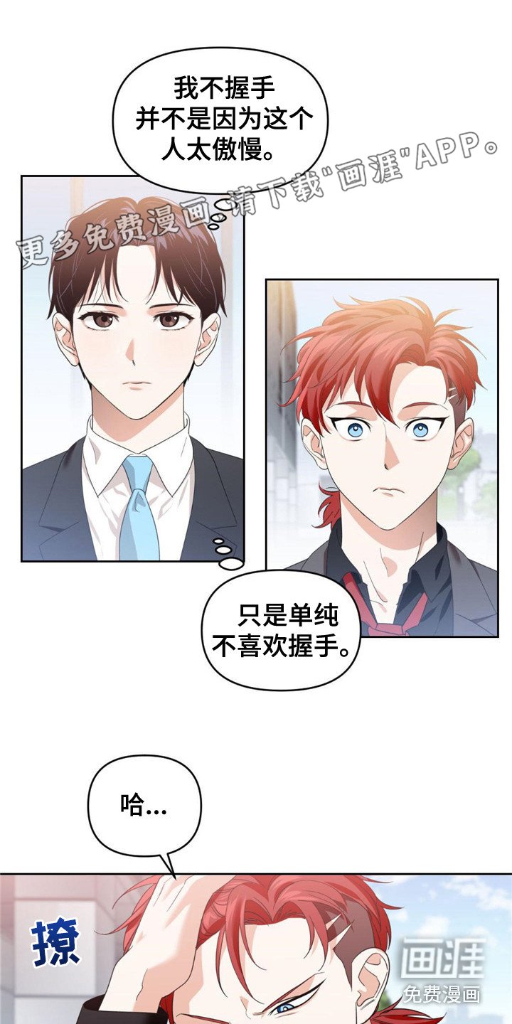 第14章：最强者