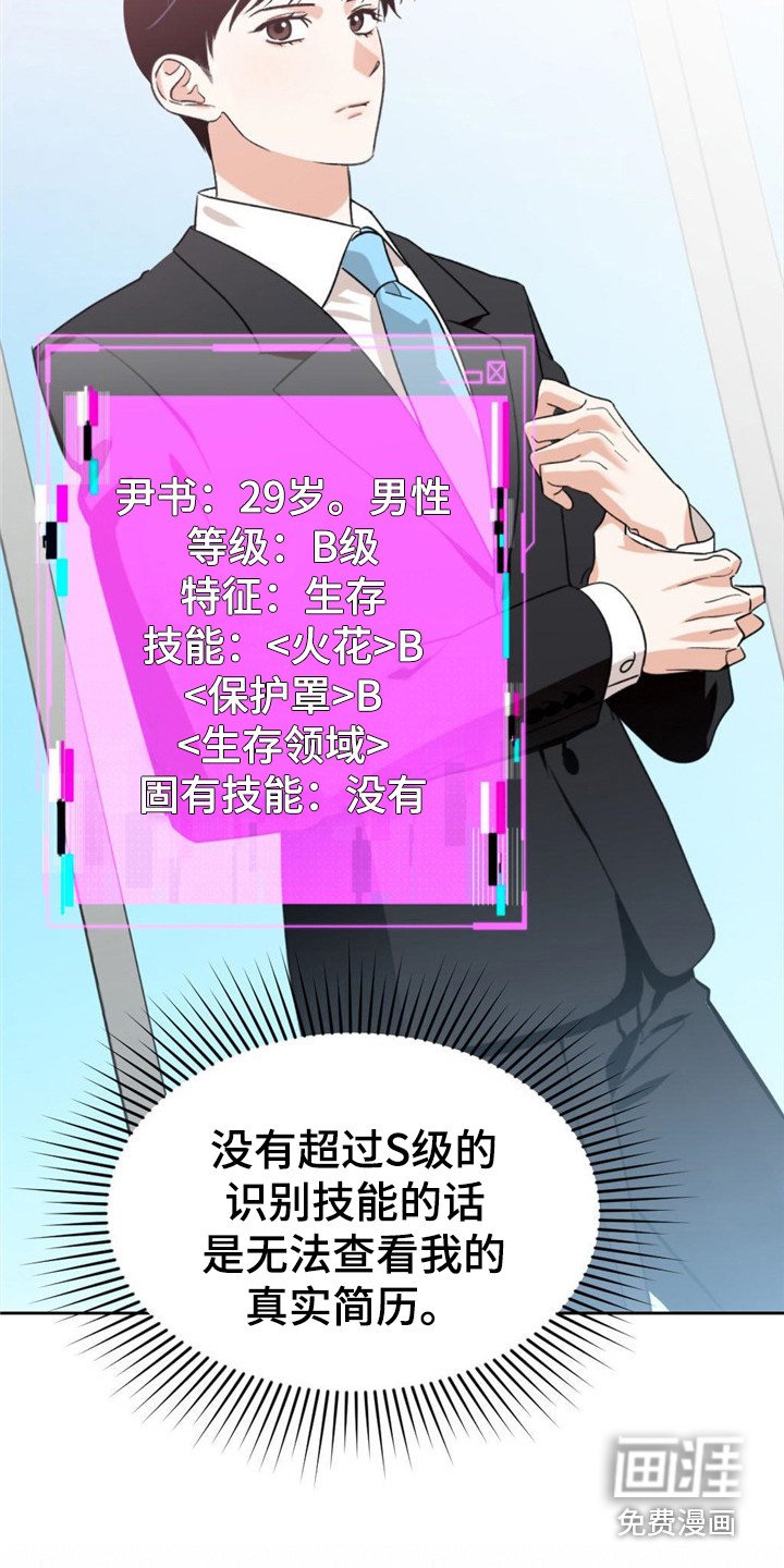 第14章：最强者