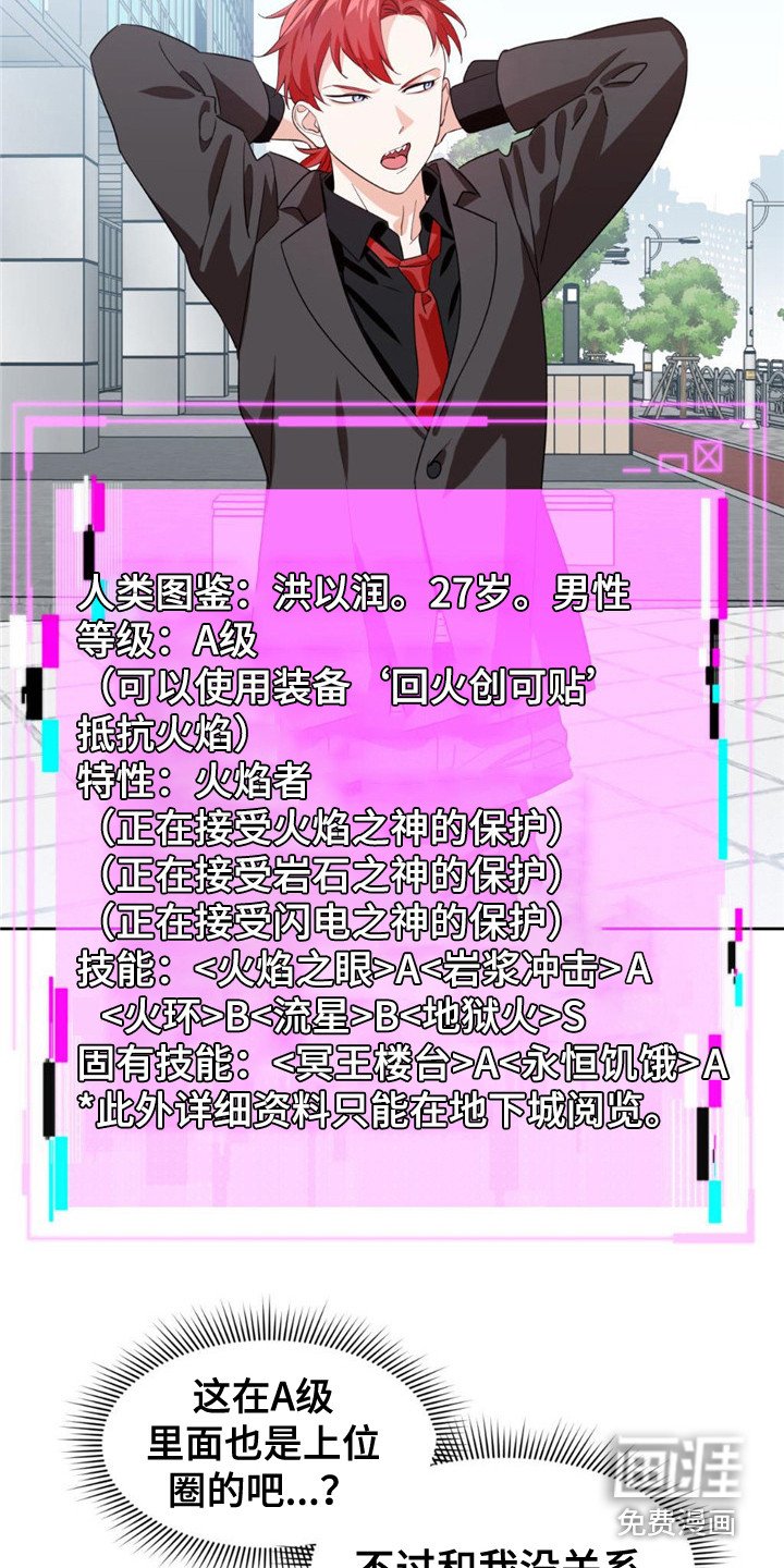 第14章：最强者
