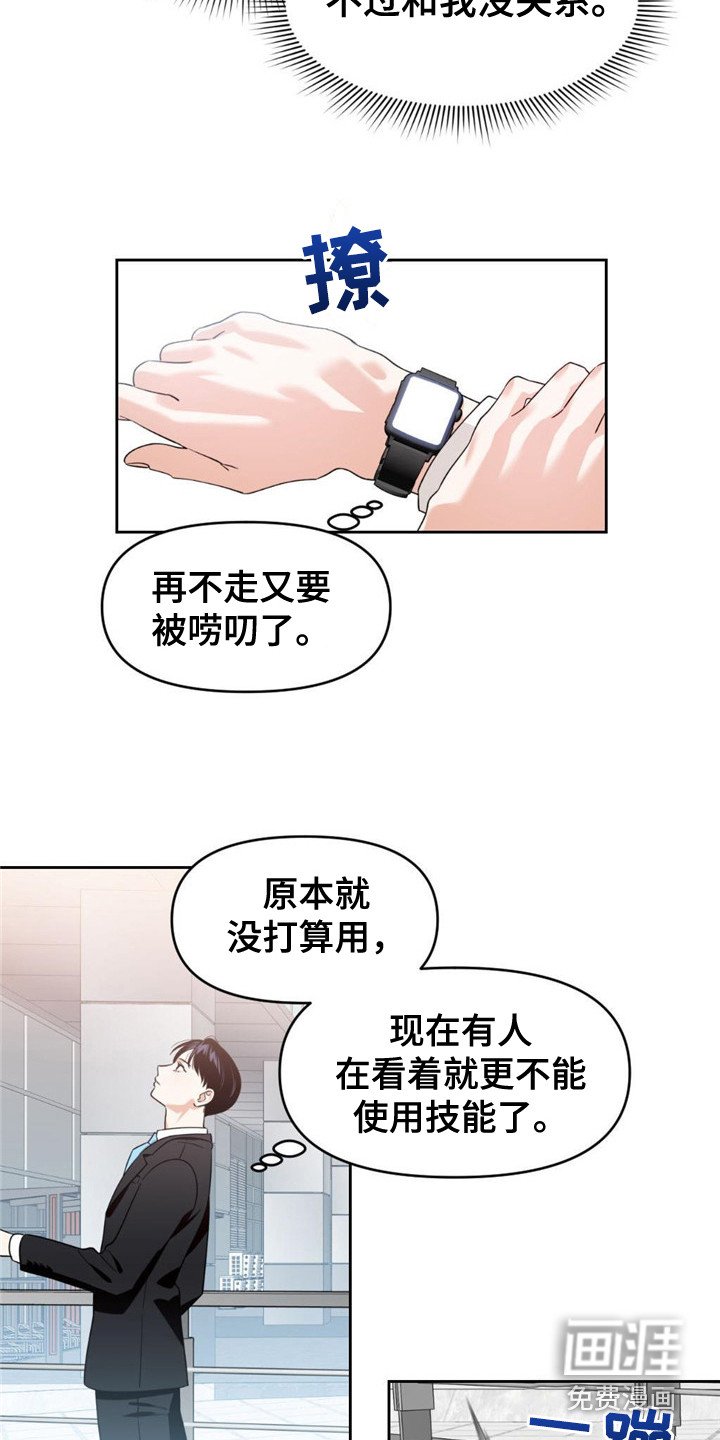 第14章：最强者
