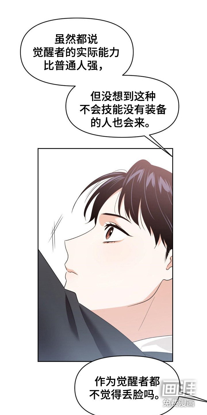 第14章：最强者