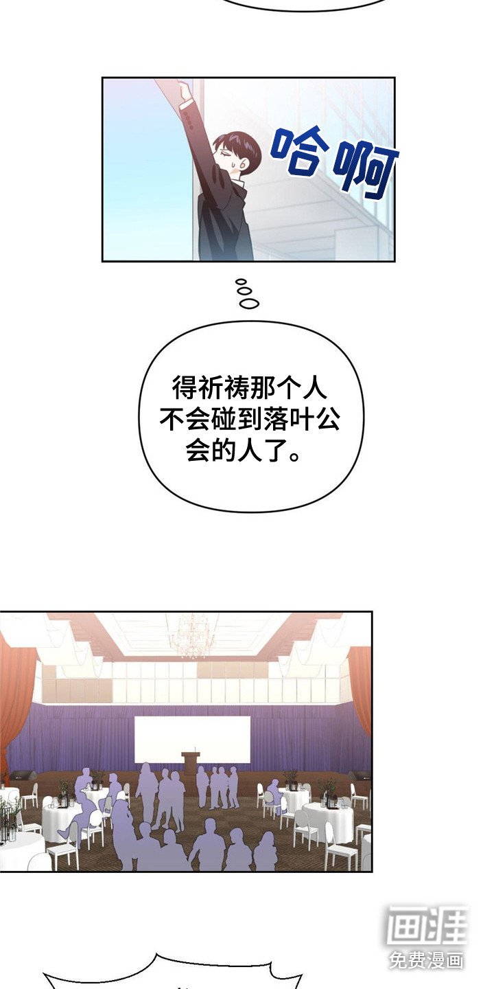 第14章：最强者