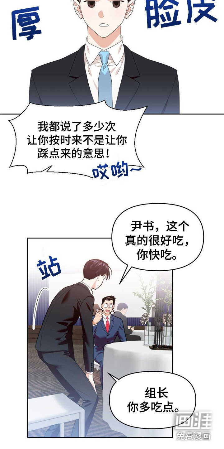 第14章：最强者