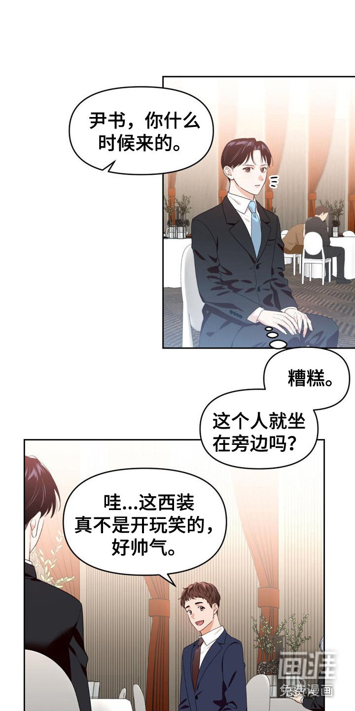 第14章：最强者