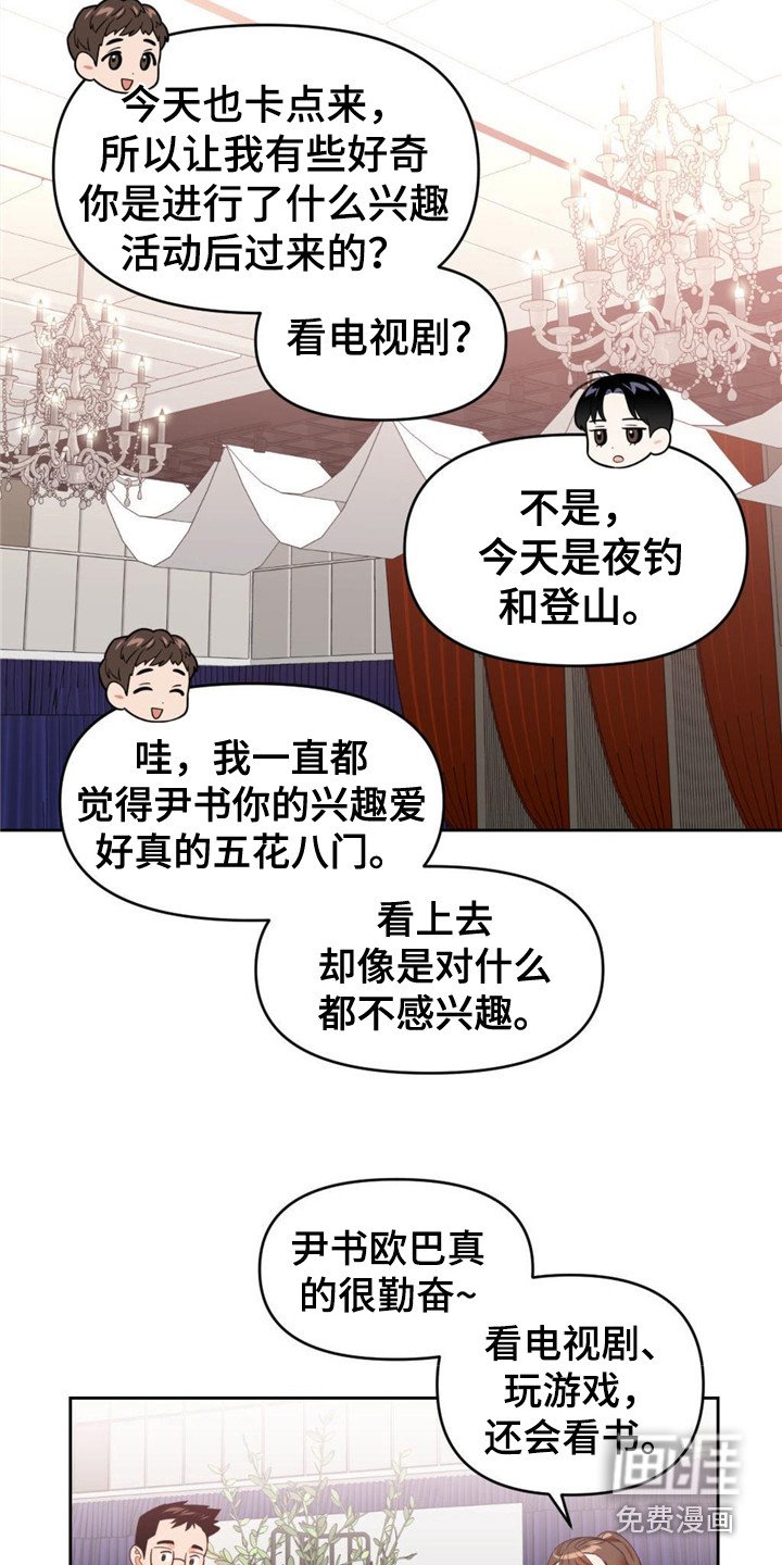第14章：最强者