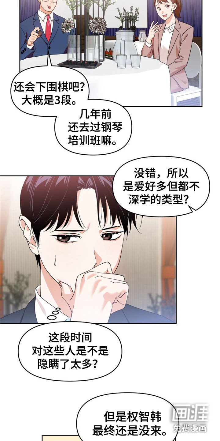 第14章：最强者