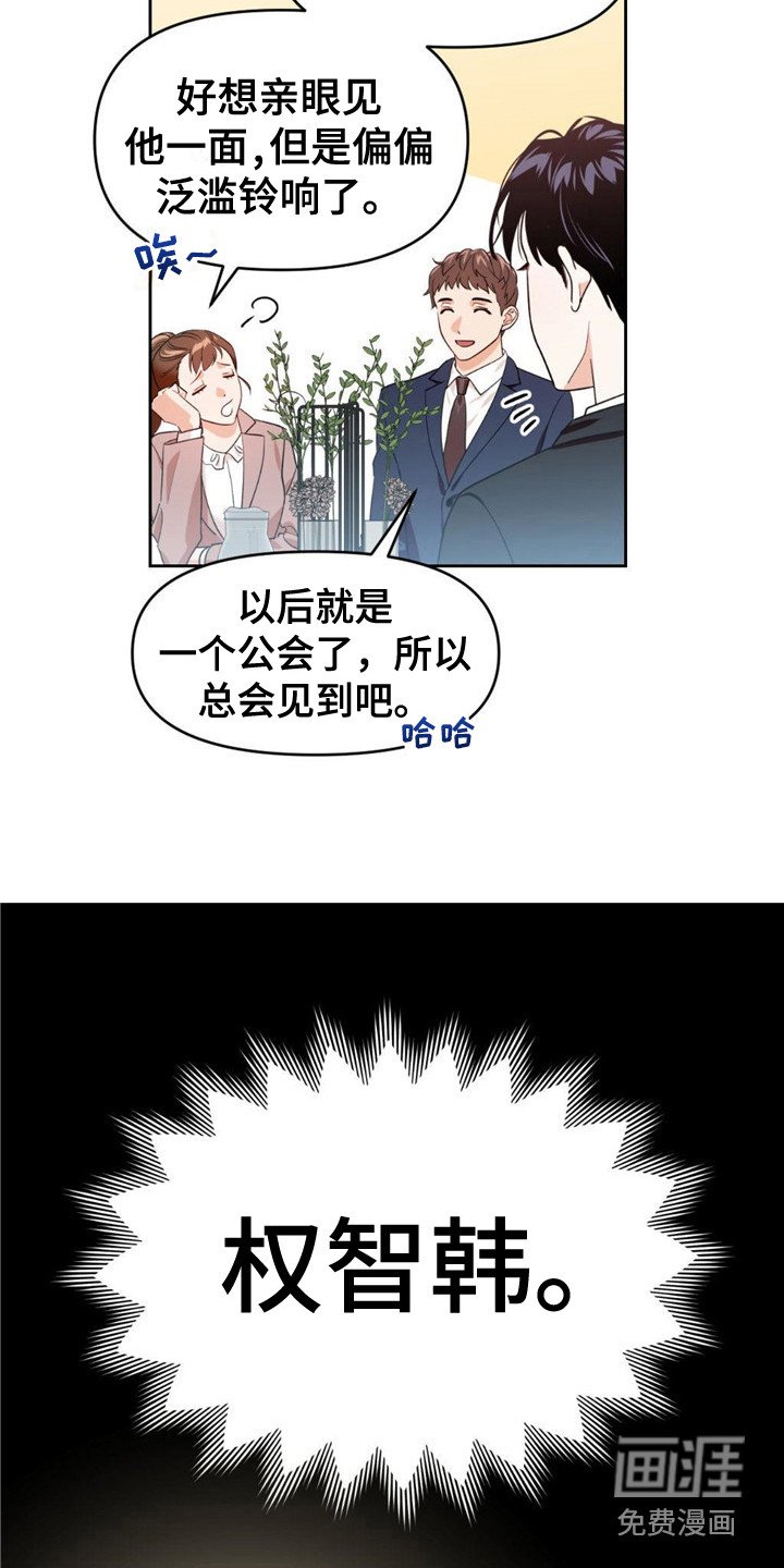 第14章：最强者
