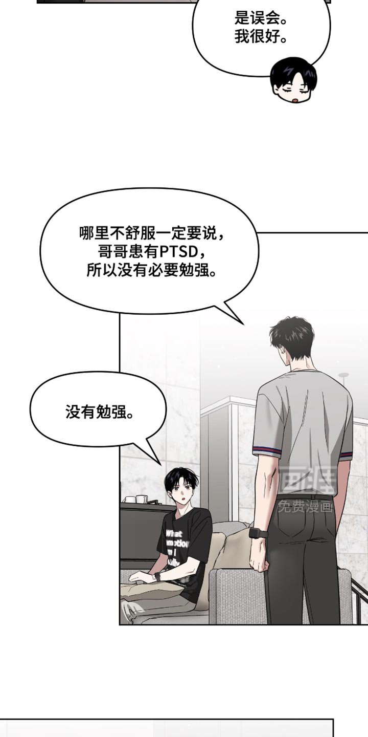 第141章：一直很在意