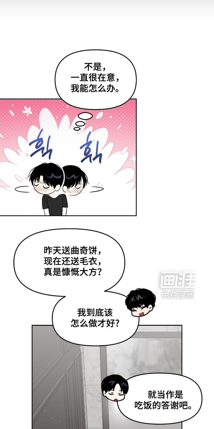 第141章：一直很在意