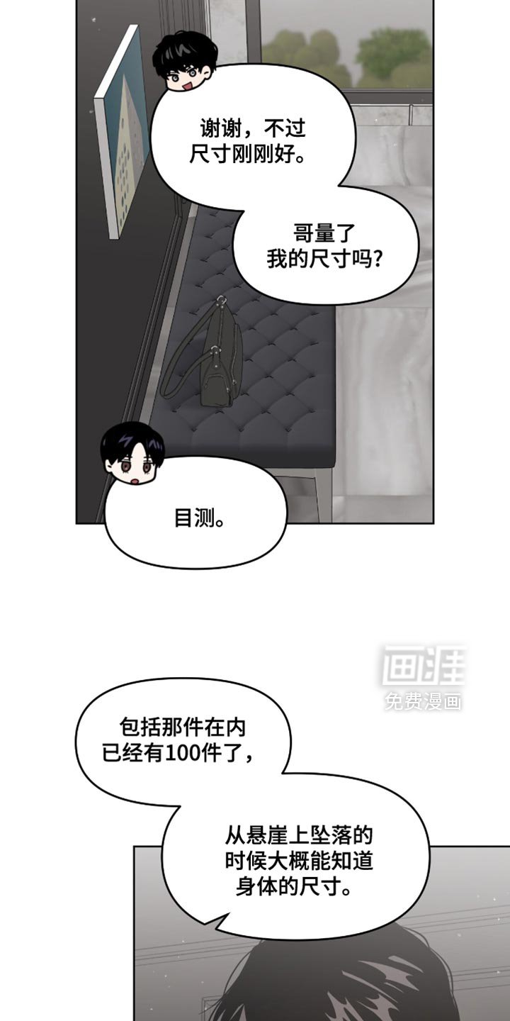 第141章：一直很在意