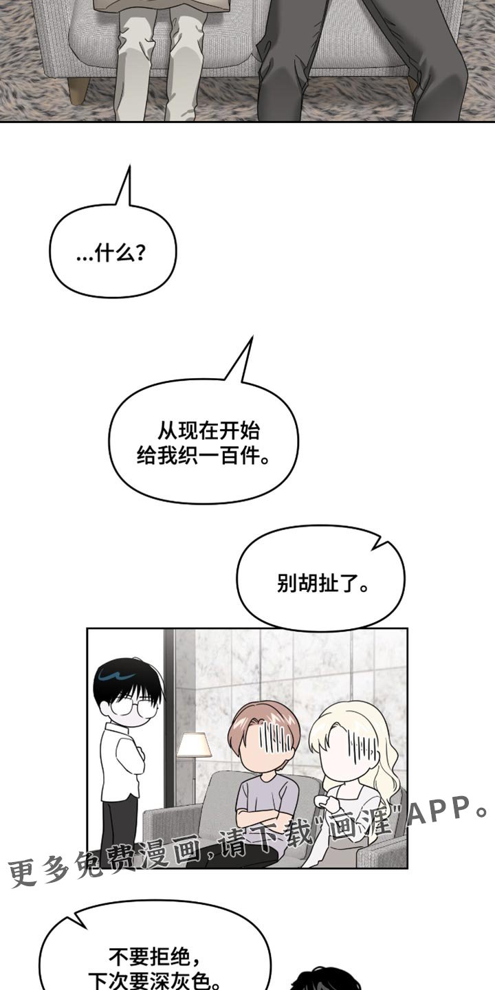 第141章：一直很在意