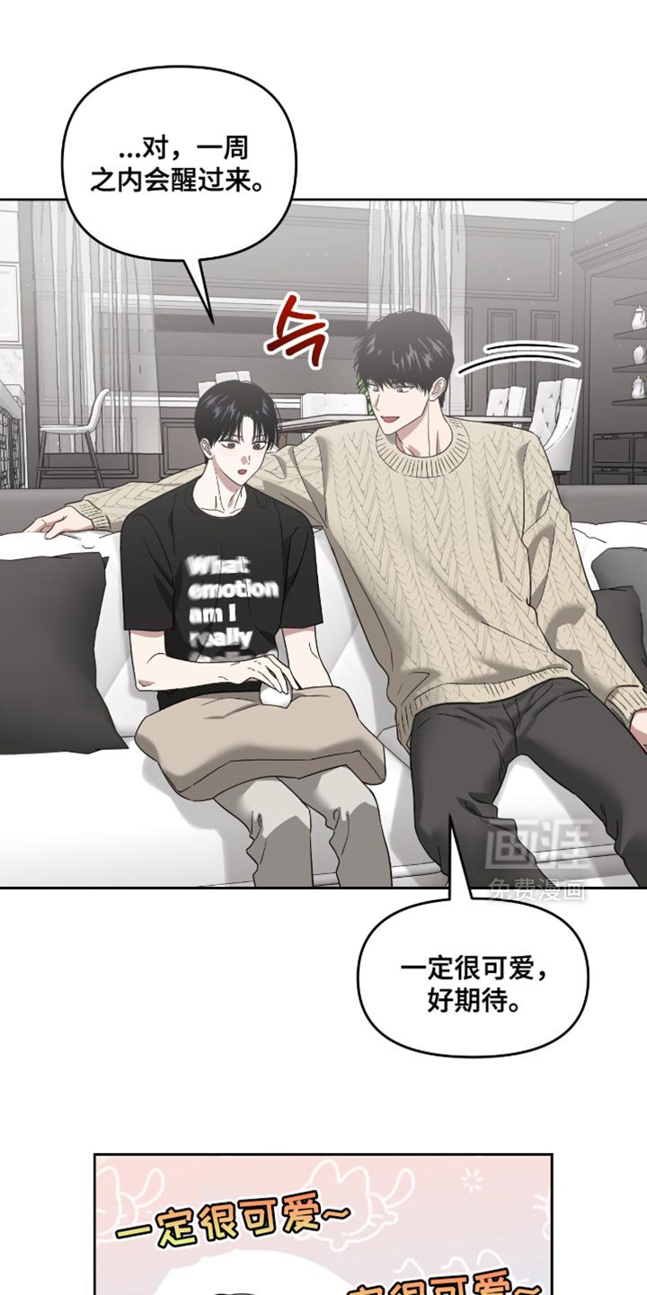 第143章：一定很可爱