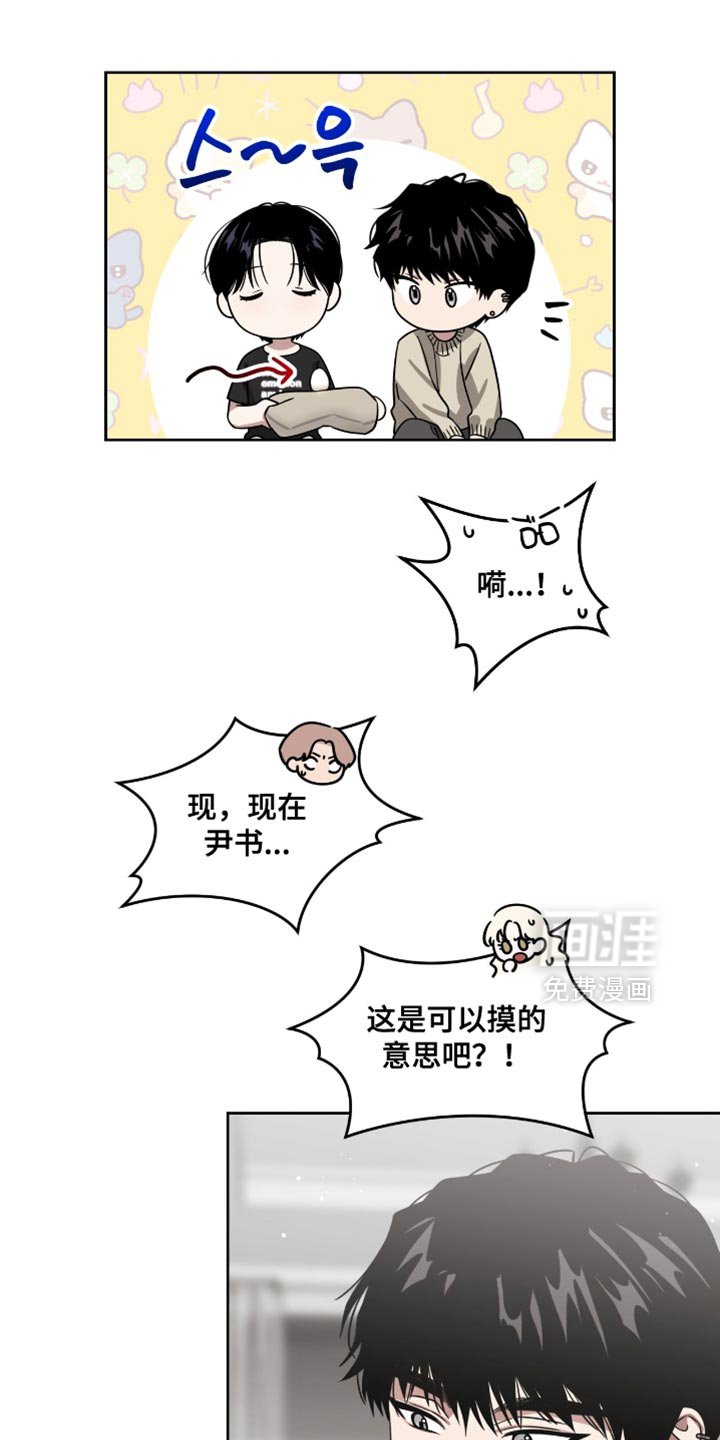 第143章：一定很可爱