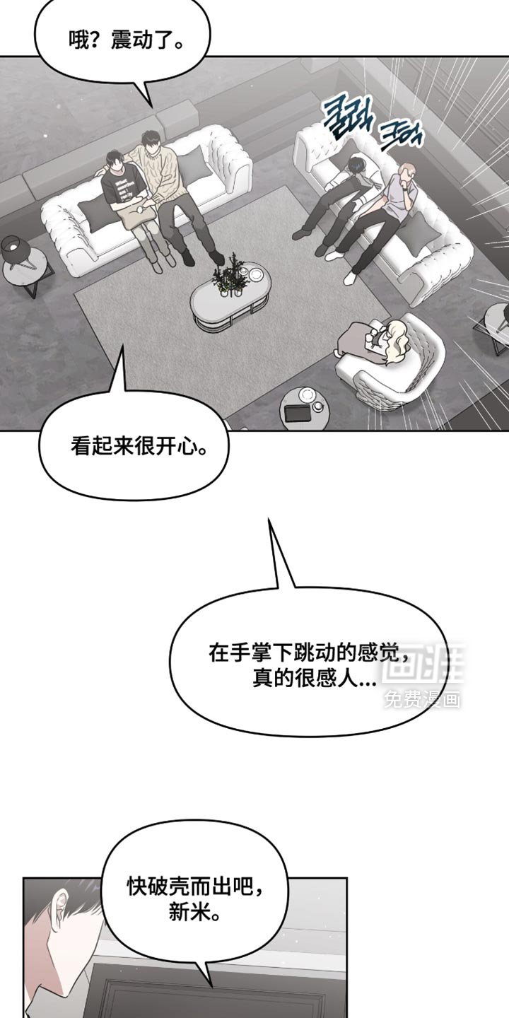 第143章：一定很可爱