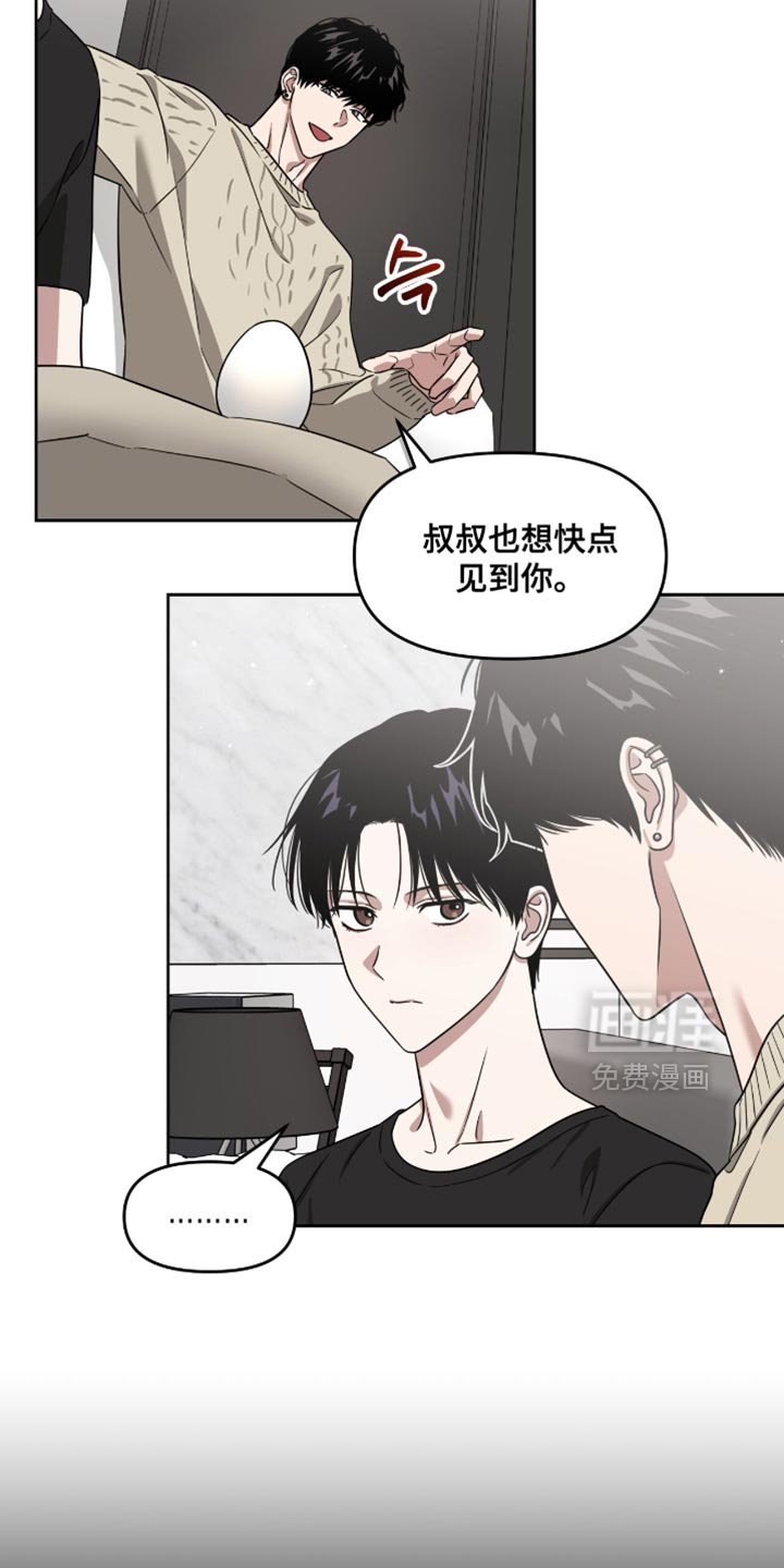 第143章：一定很可爱