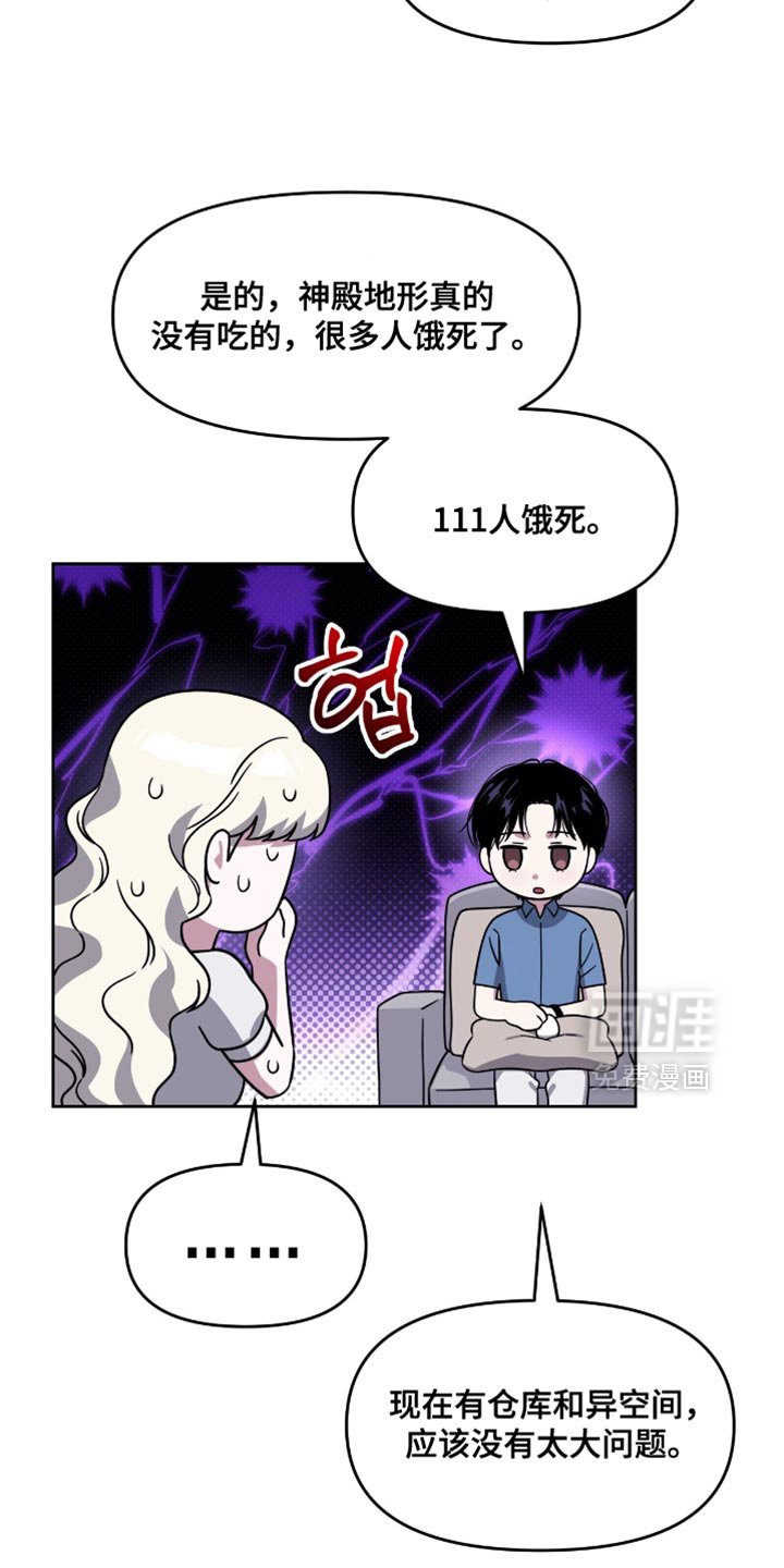 第143章：一定很可爱