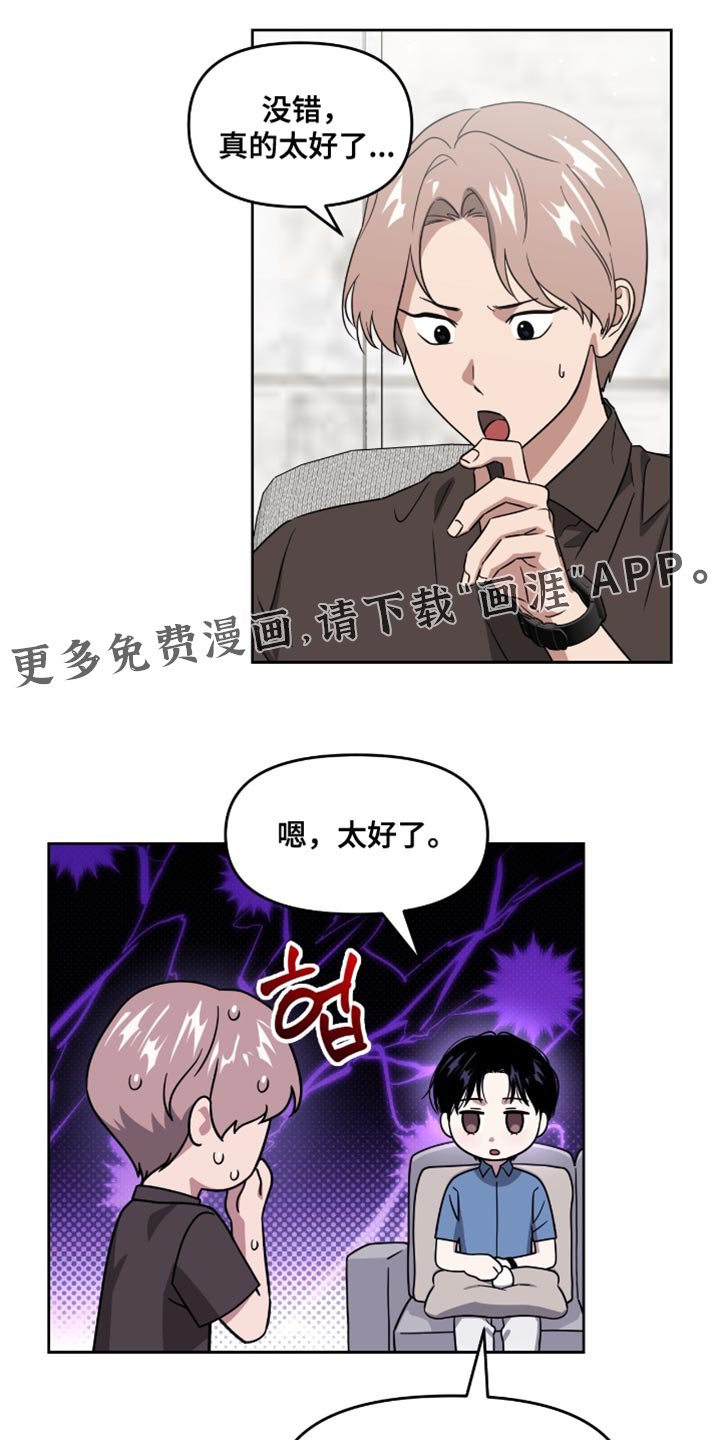 第143章：一定很可爱