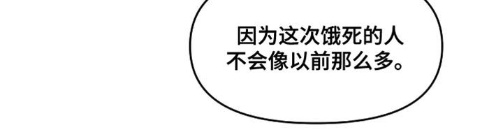 第143章：一定很可爱