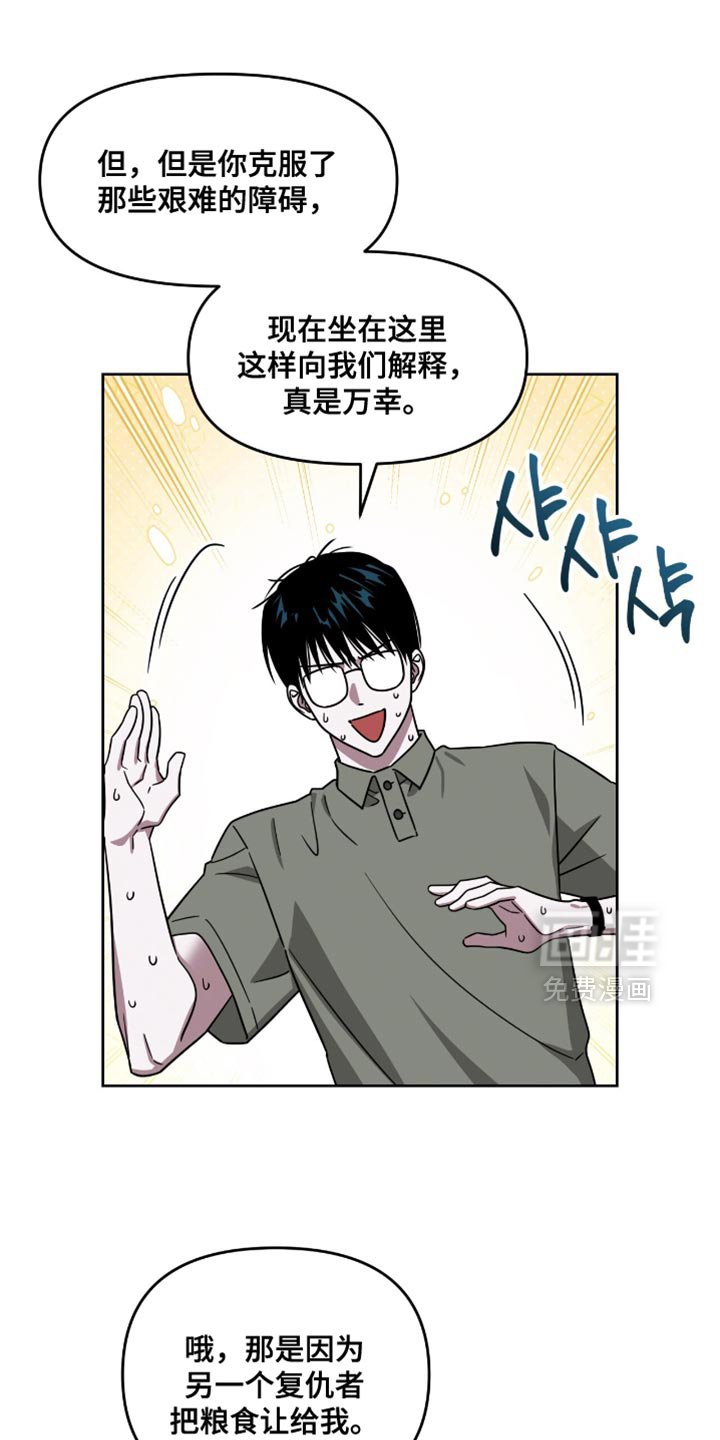 第144章：考虑好再听