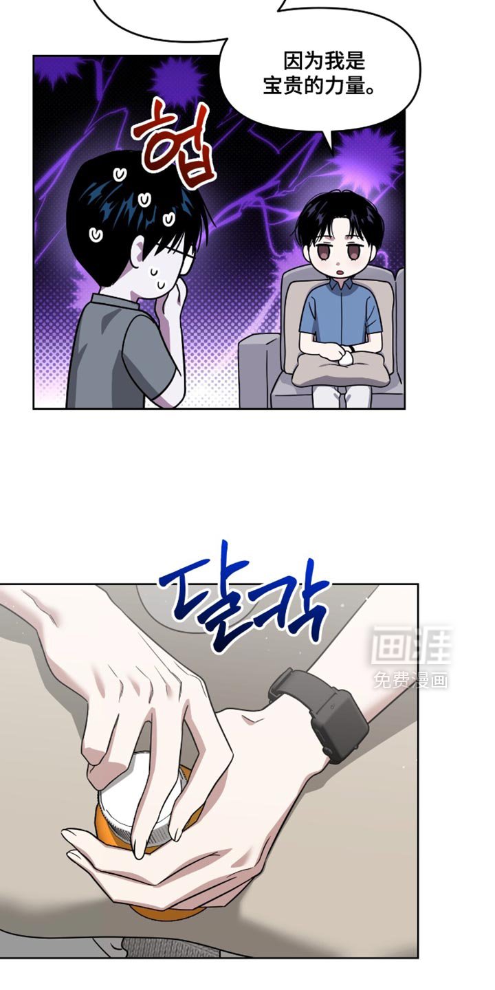第144章：考虑好再听